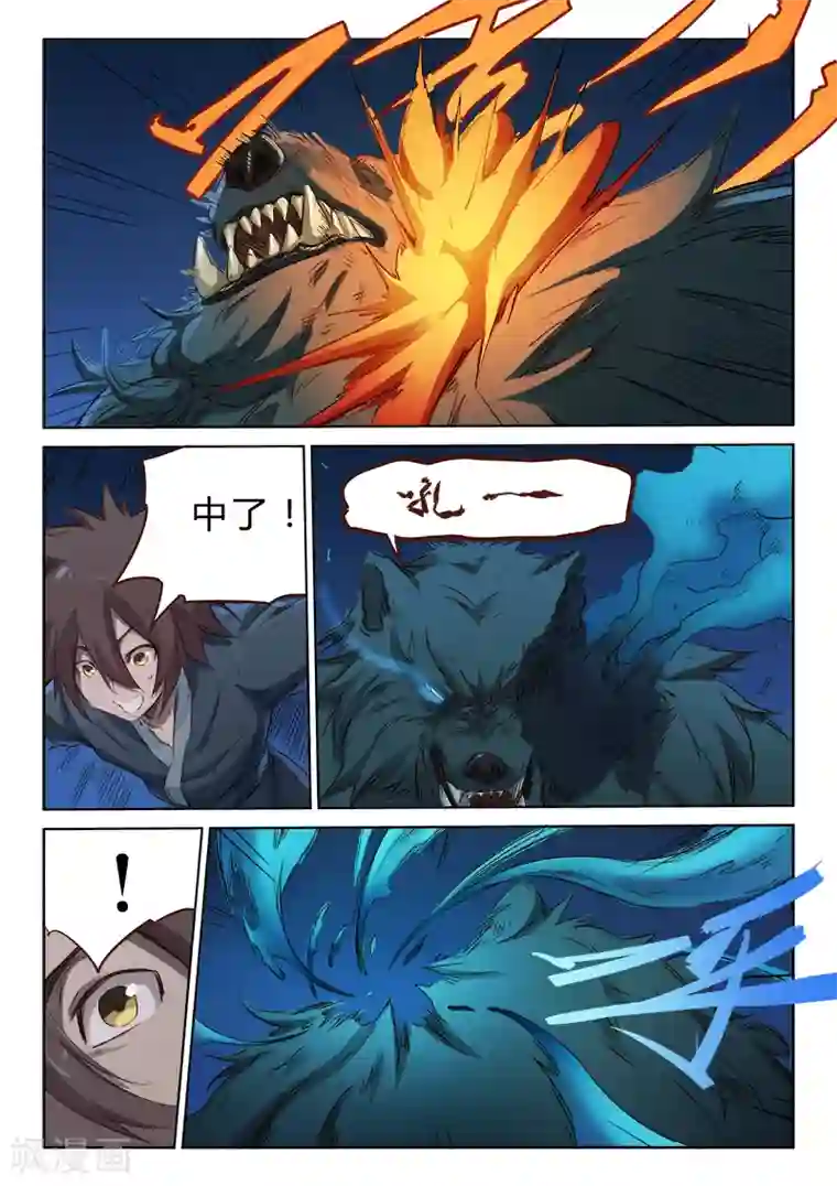 星武神诀第65话