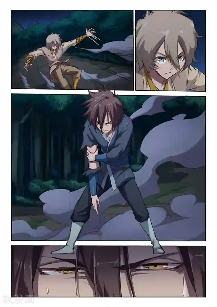 星武神诀第66话