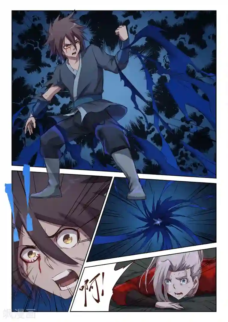 星武神诀第66话