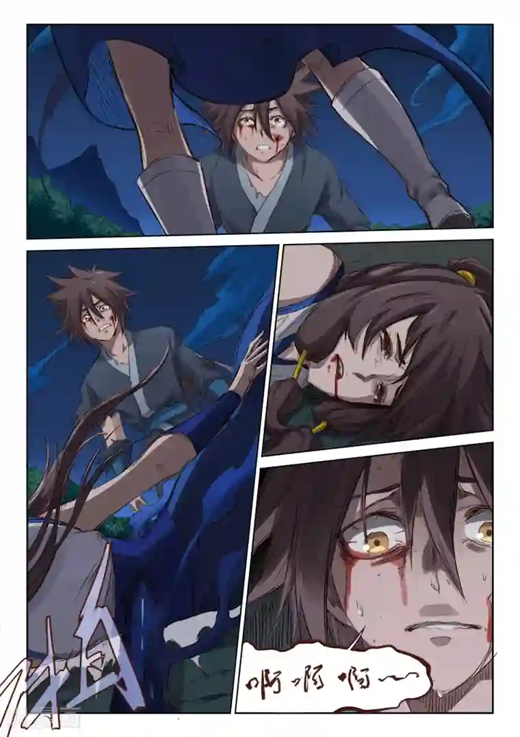 星武神诀第67话