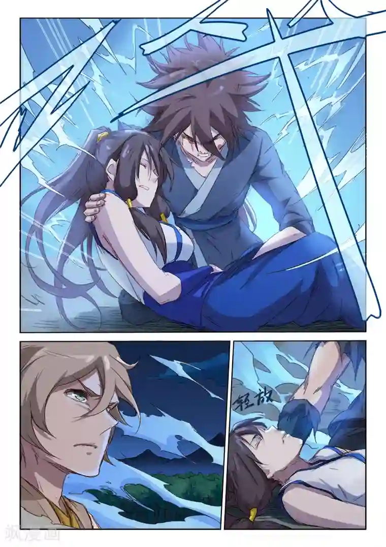 星武神诀第67话