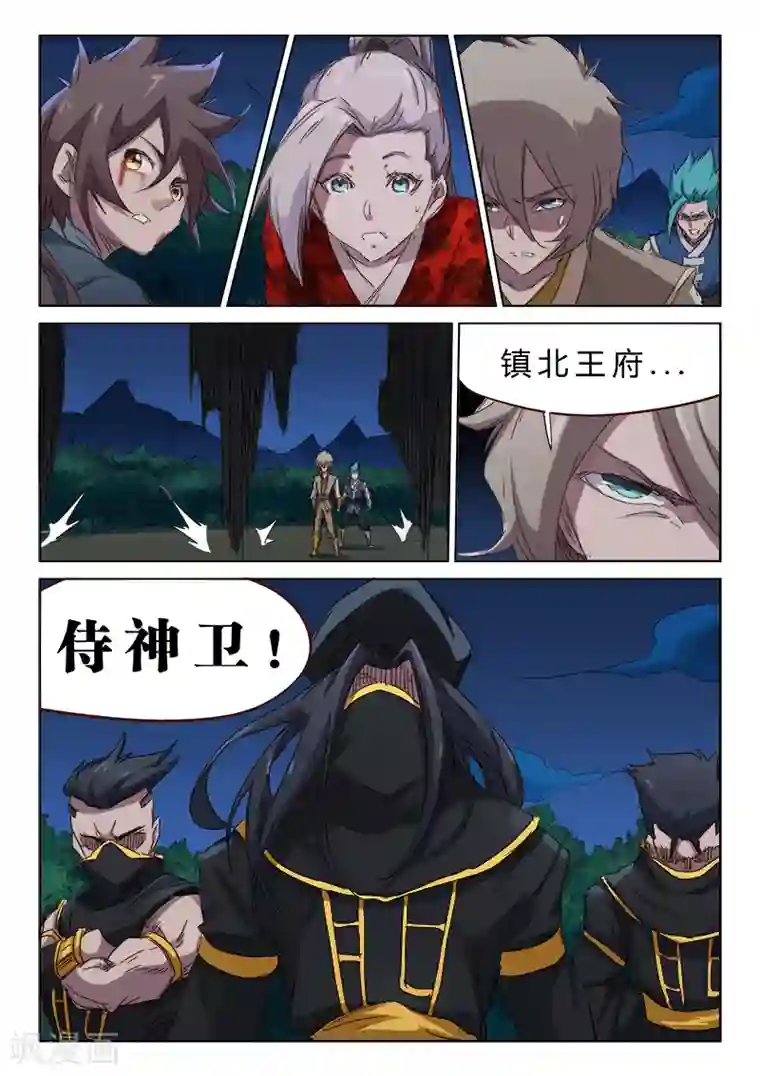 星武神诀第68话