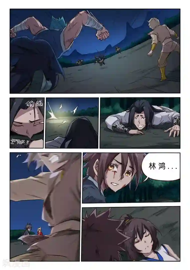 星武神诀第68话