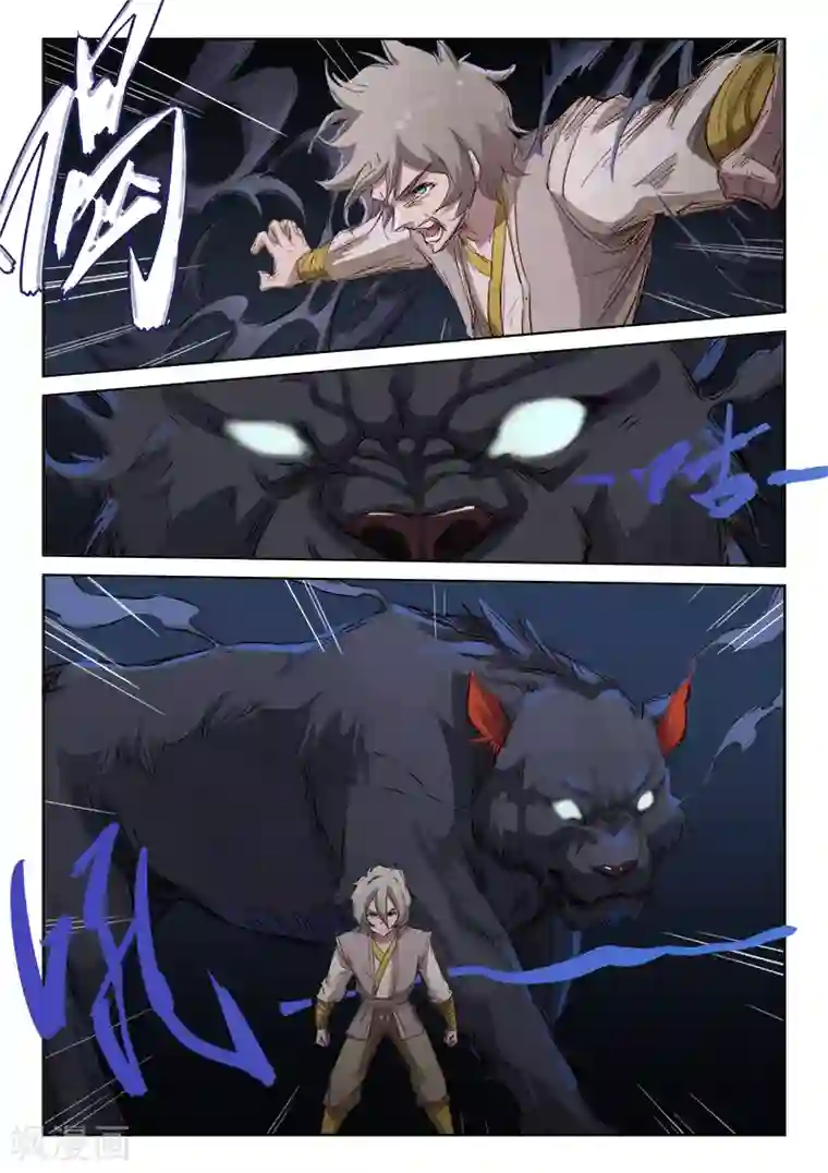 星武神诀第71话