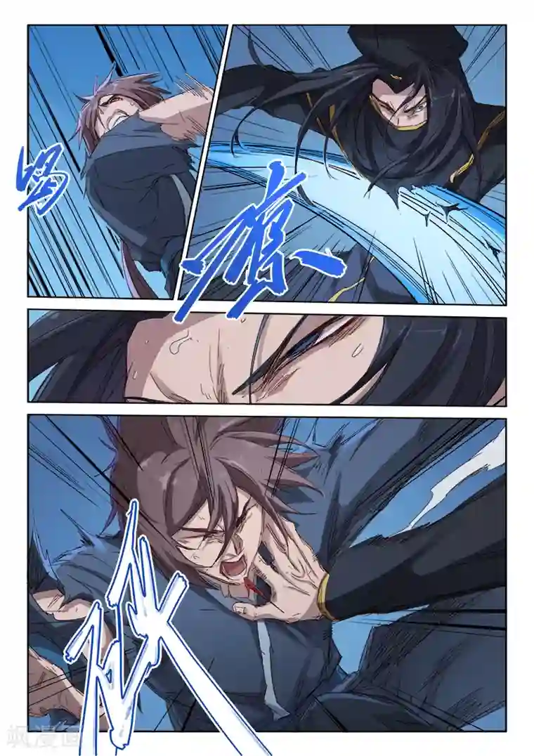 星武神诀第71话