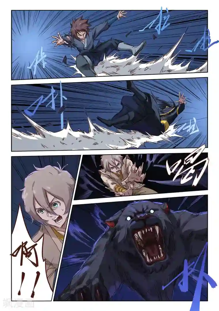 星武神诀第71话