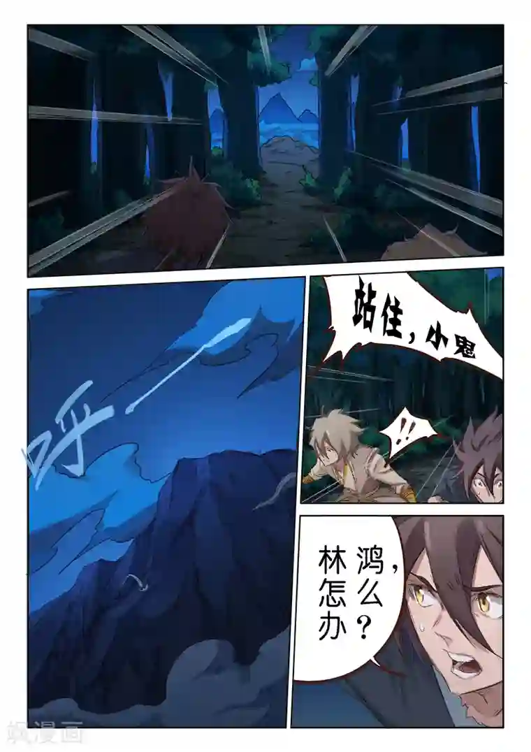 星武神诀第72话