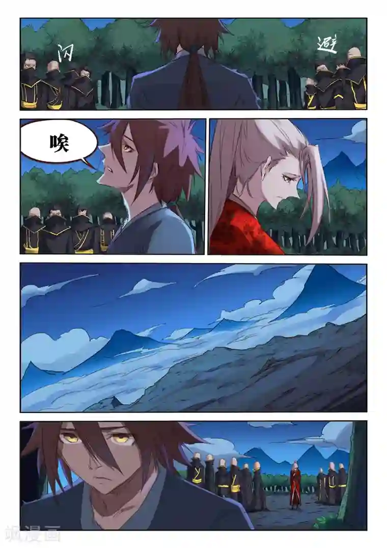 星武神诀第75话