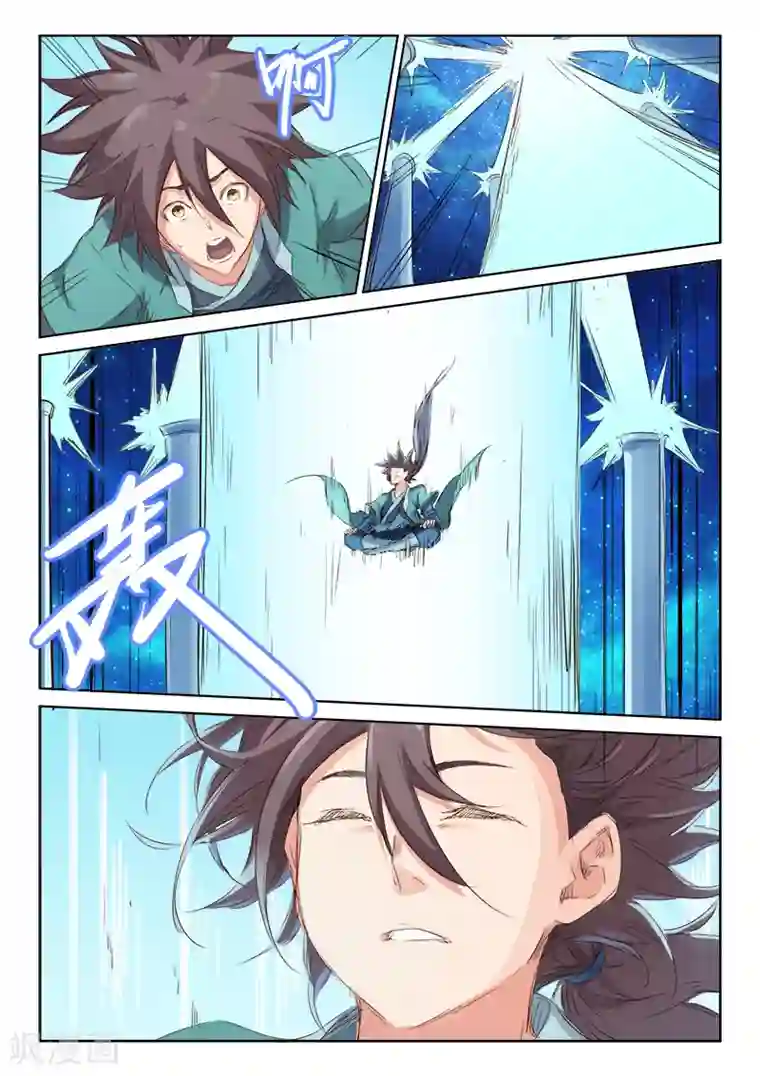 星武神诀第76话