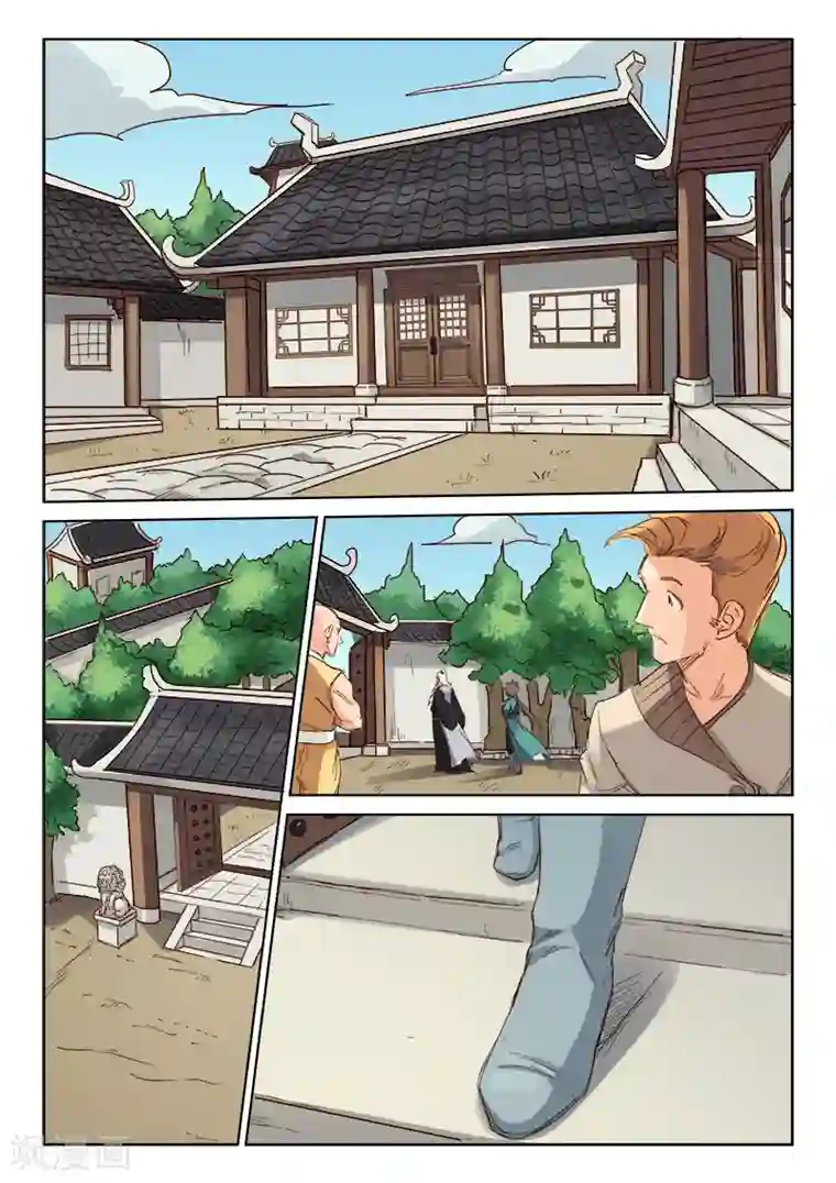 星武神诀第77话