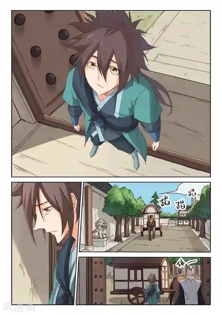 星武神诀第77话