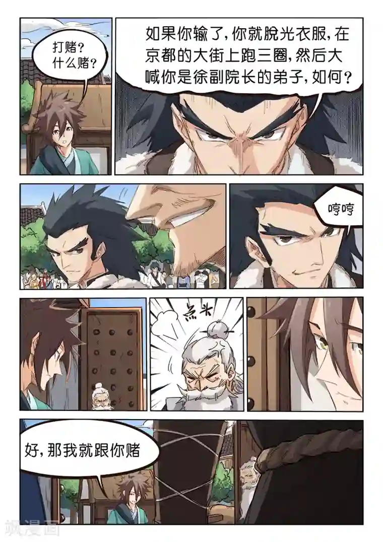 泷川花音牛奶喷泉在线观看第79话