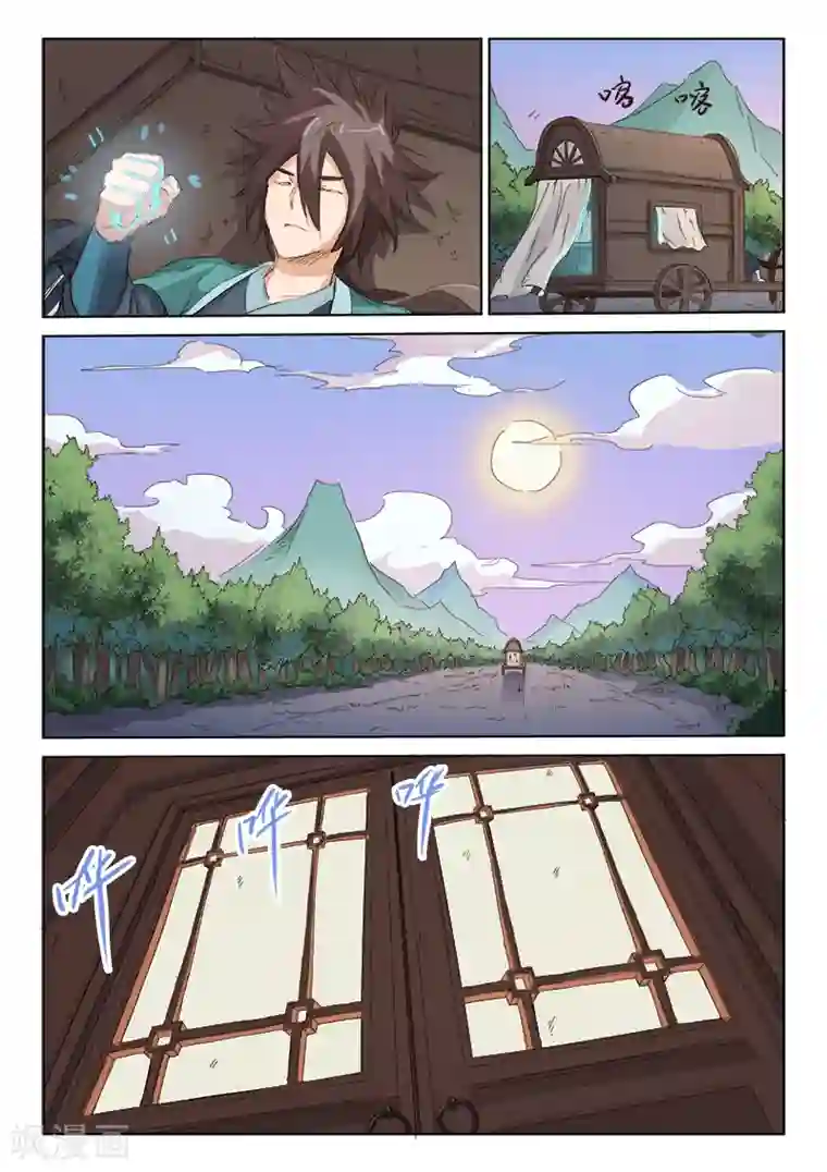 星武神诀第80话