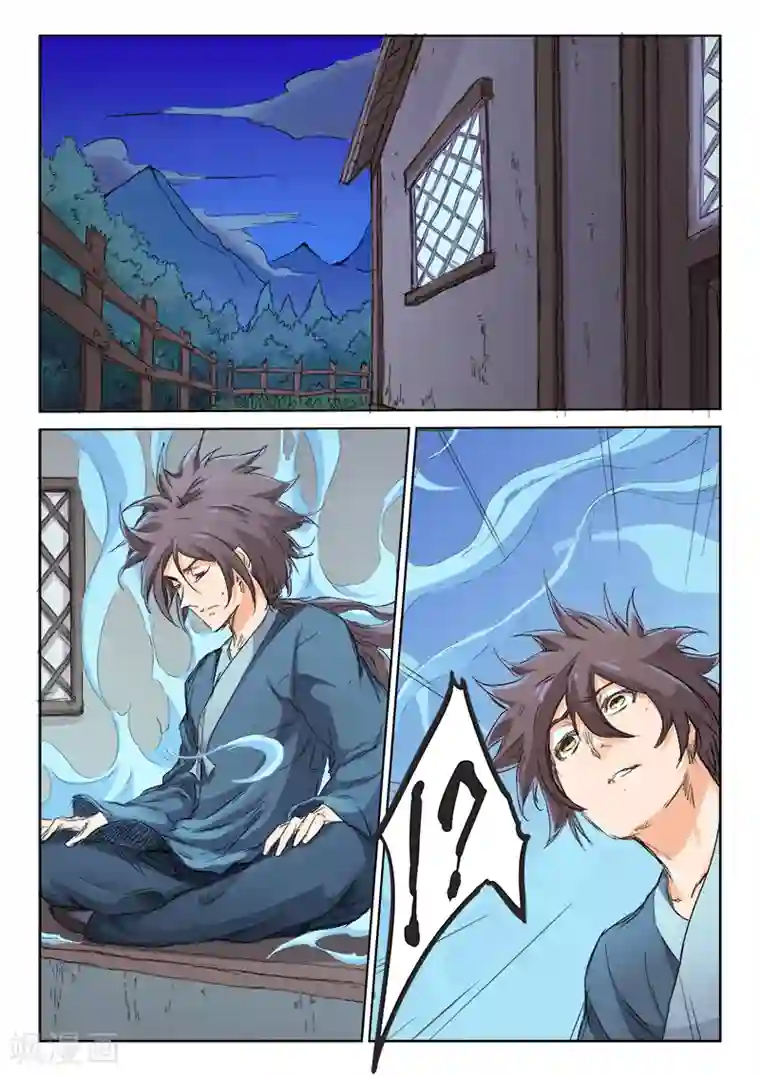 星武神诀第85话