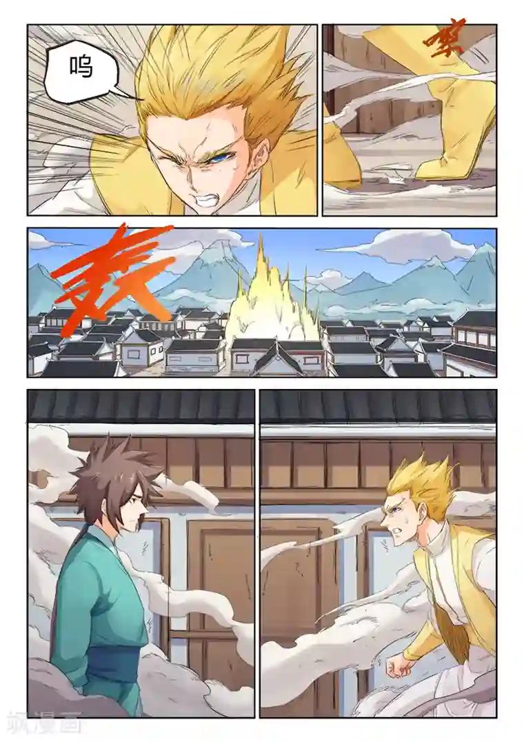 星武神诀第89话