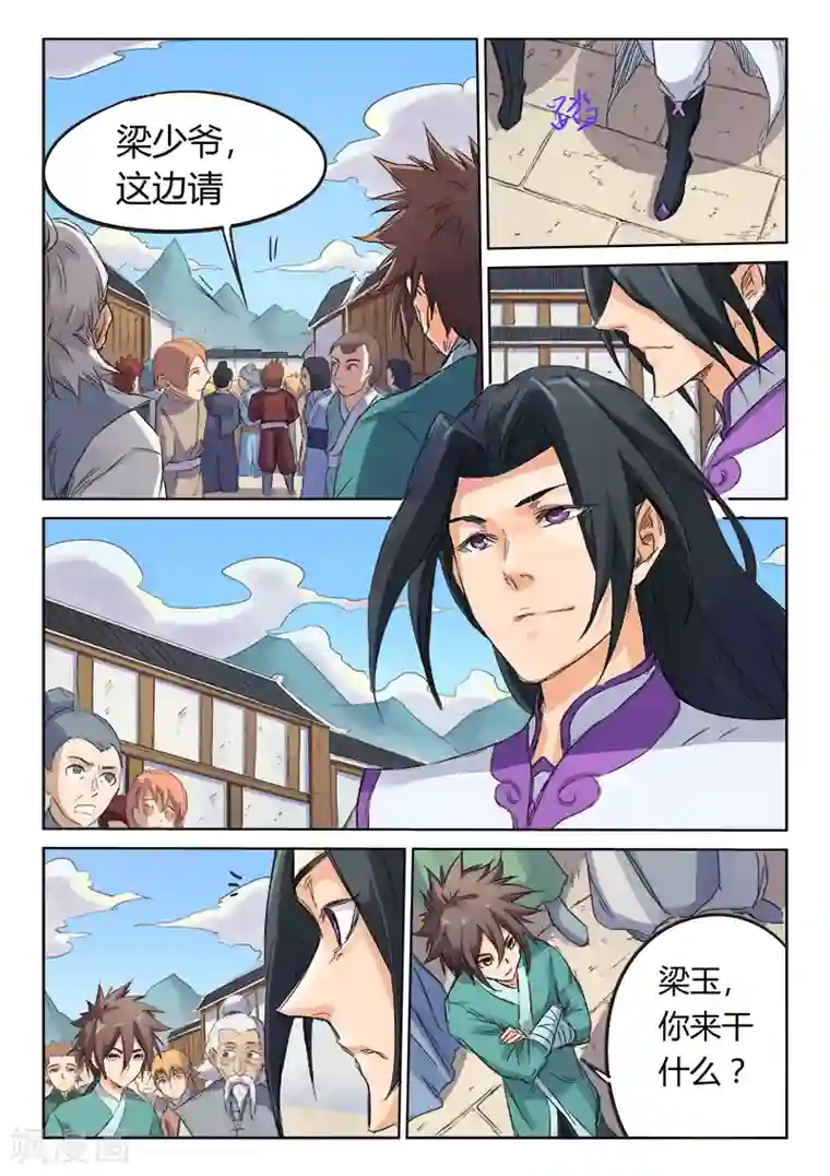 星武神诀第91话