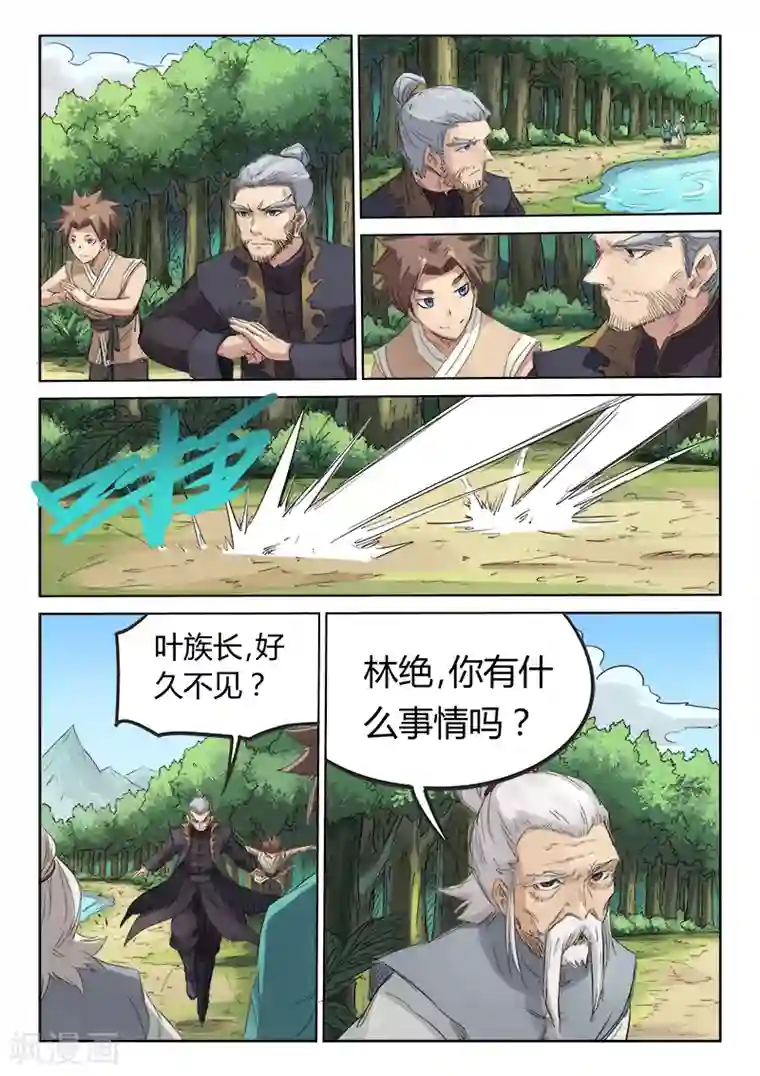 星武神诀第93话