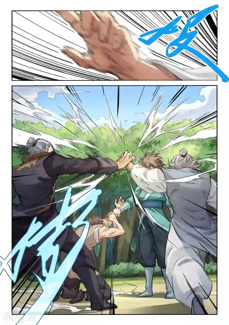 星武神诀第93话