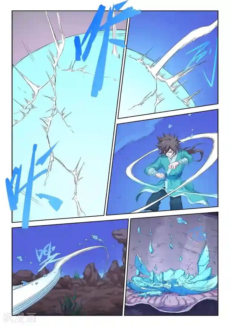 星武神诀第94话