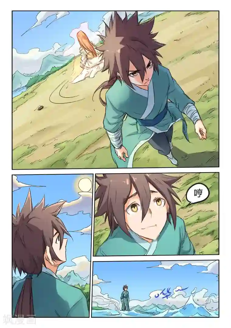 星武神诀第95话