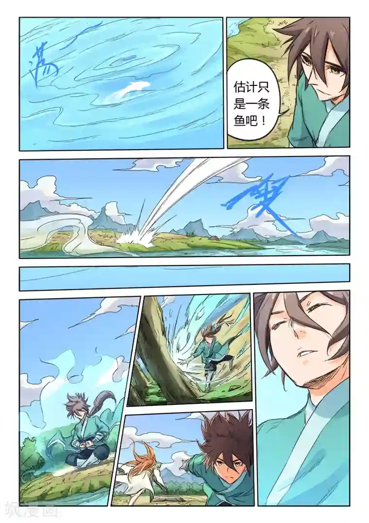 星武神诀第95话