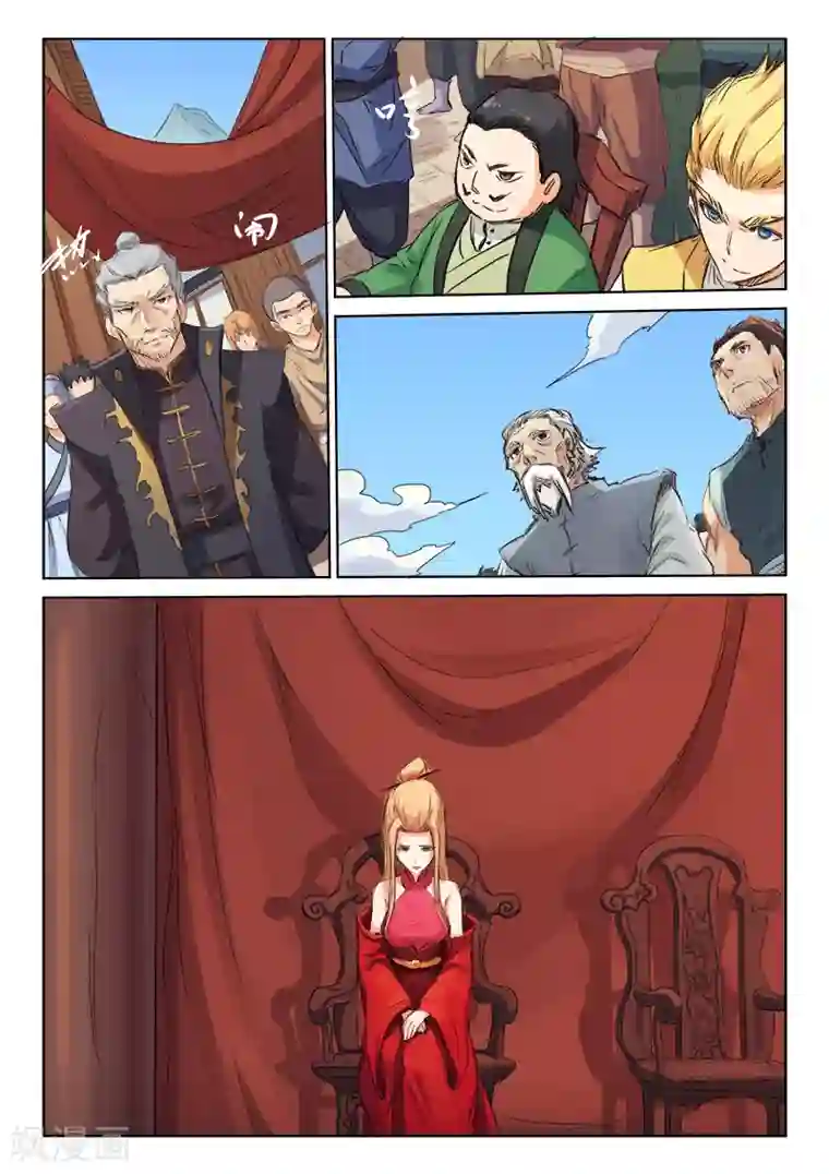 星武神诀第95话