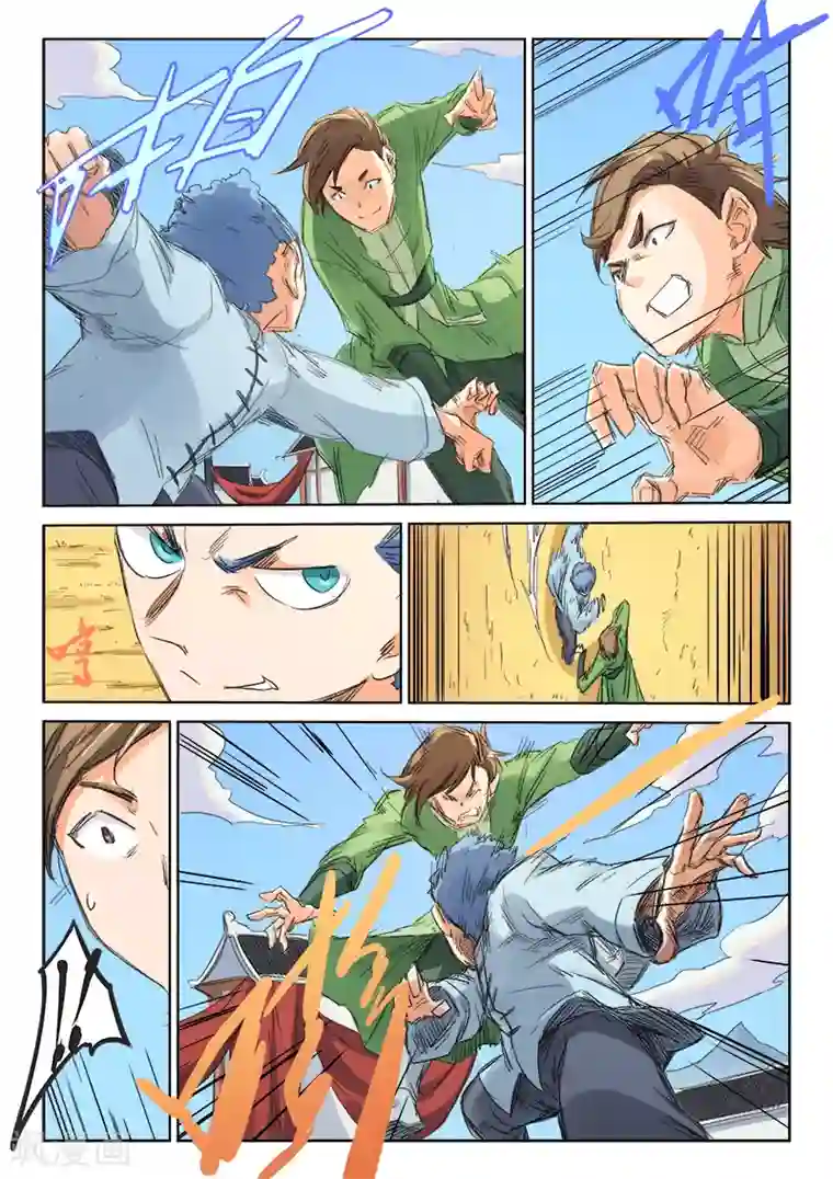星武神诀第96话