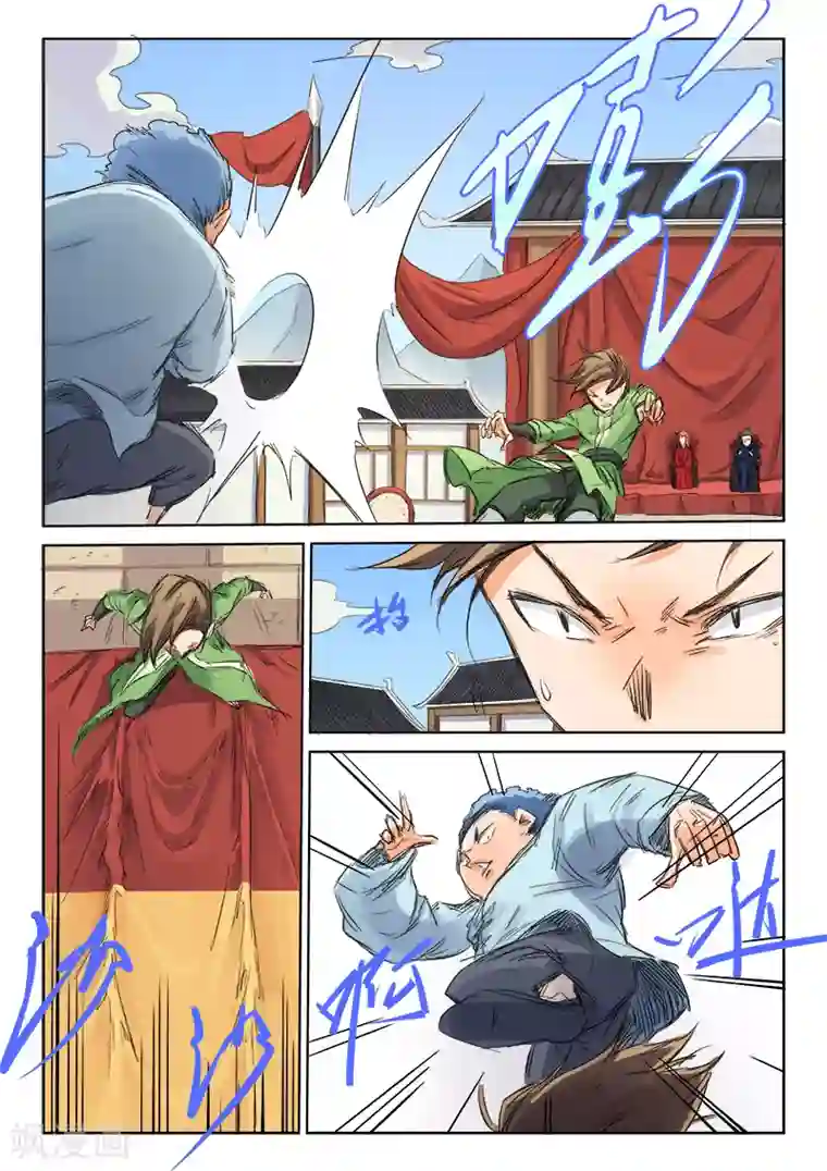 星武神诀第97话