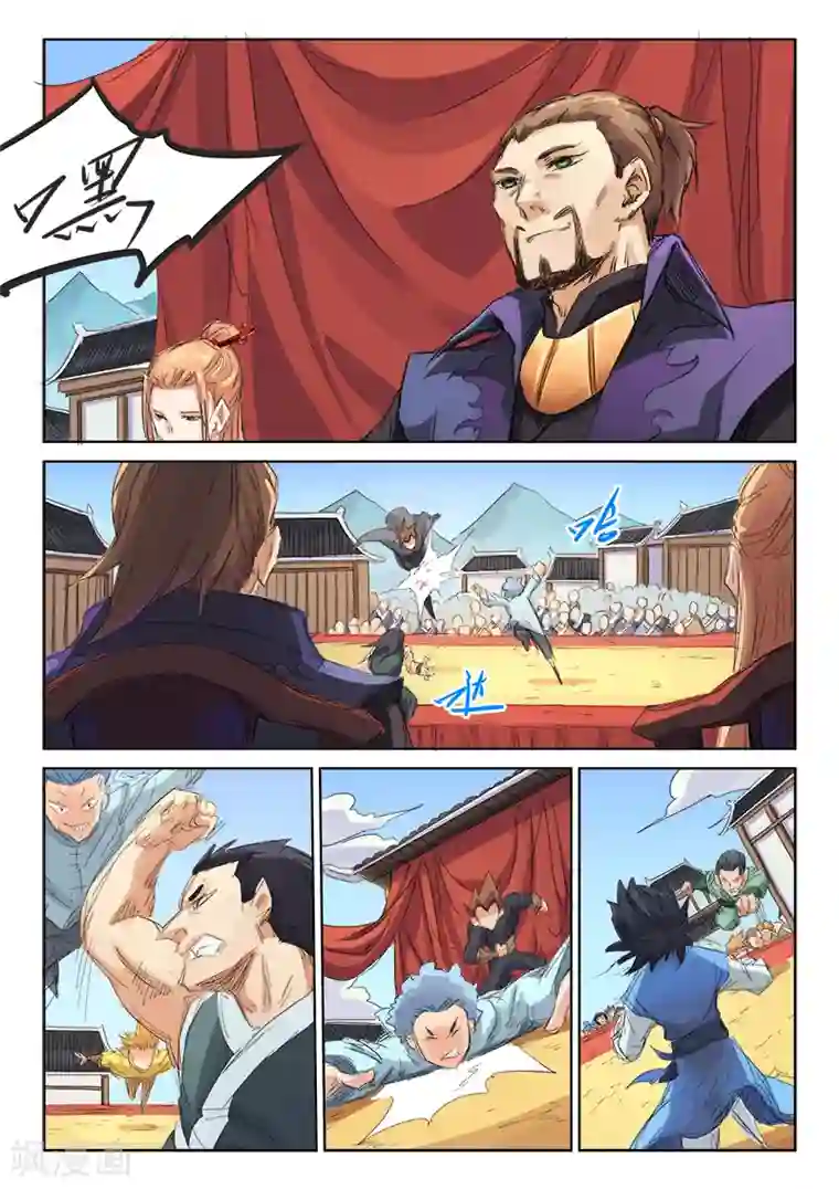 星武神诀第97话