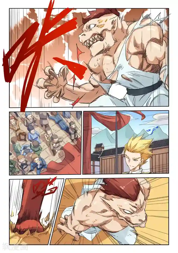 星武神诀第97话