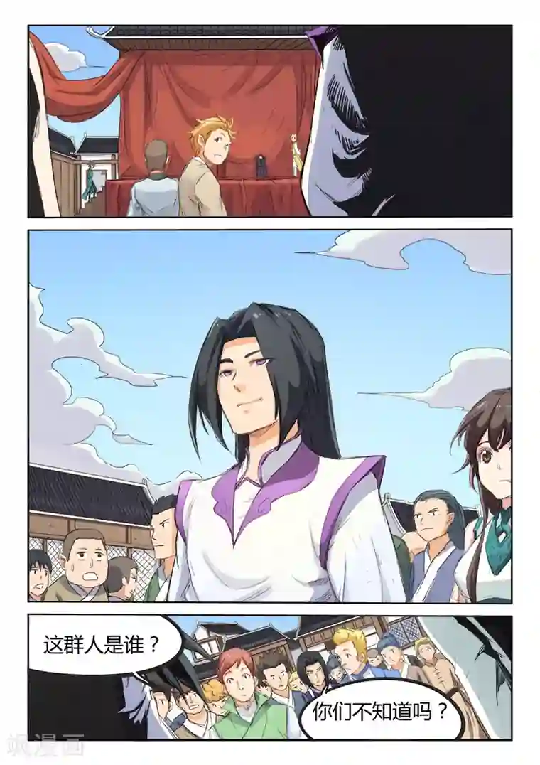 星武神诀第98话