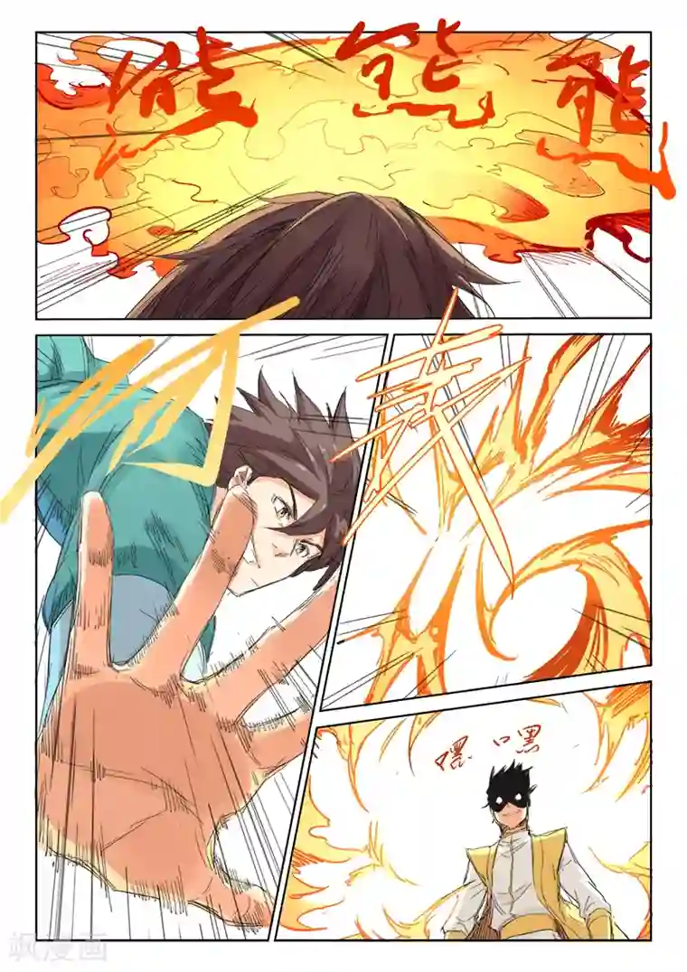 星武神诀第99话