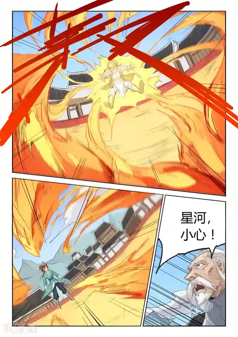 星武神诀第100话