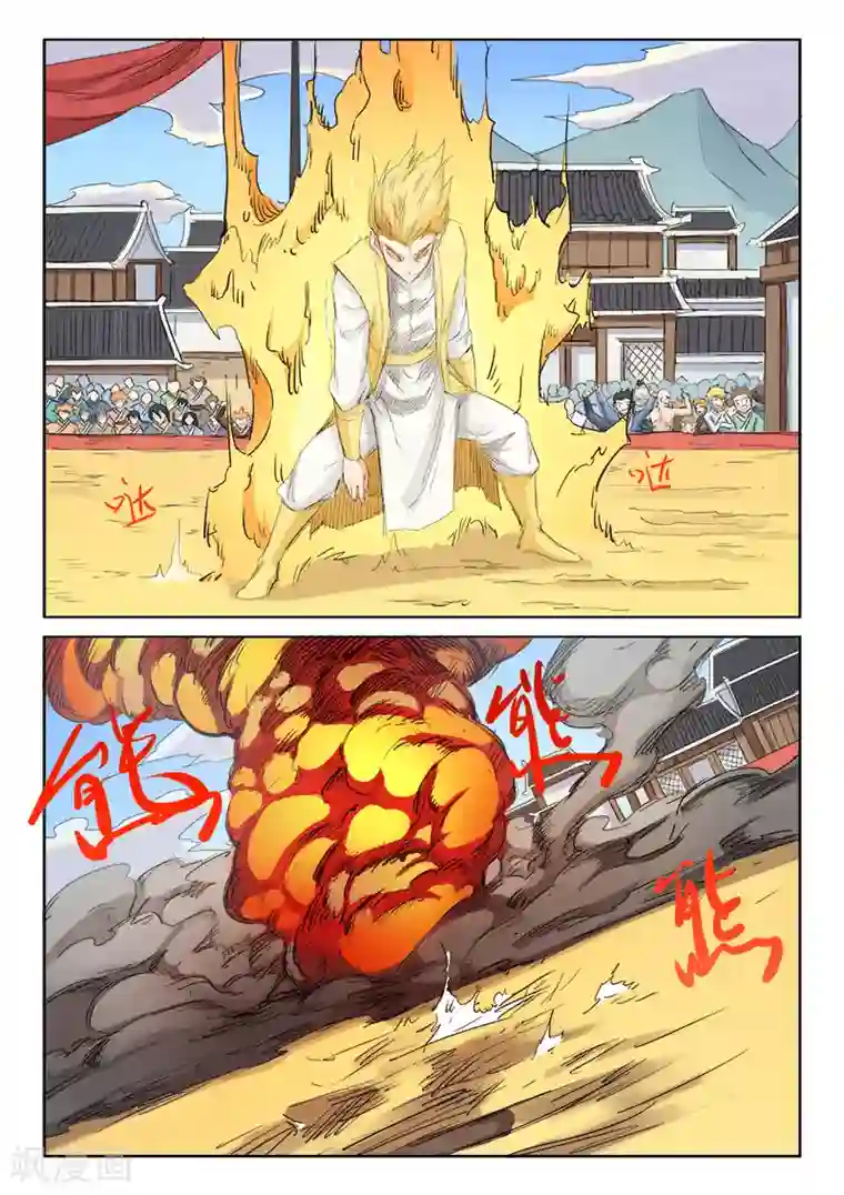 星武神诀第100话