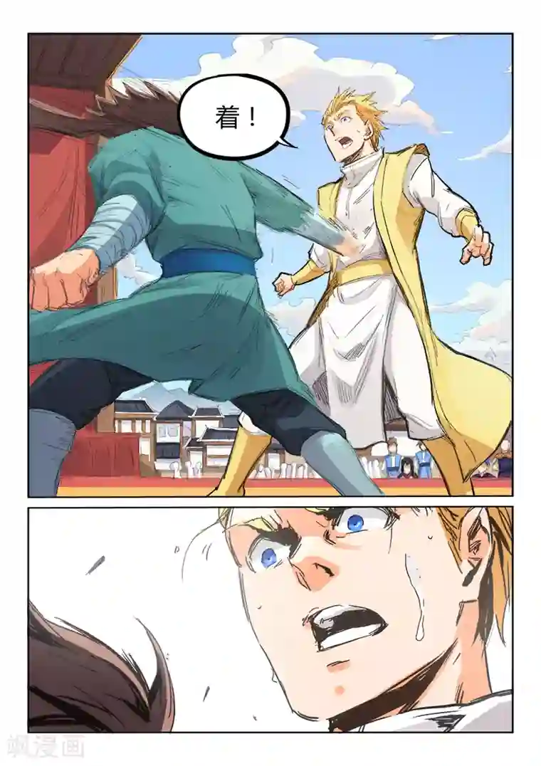 星武神诀第101话