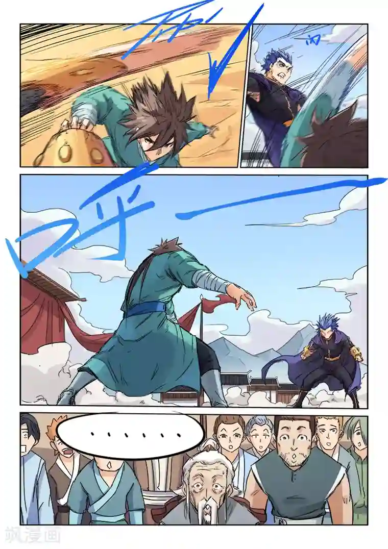星武神诀第102话