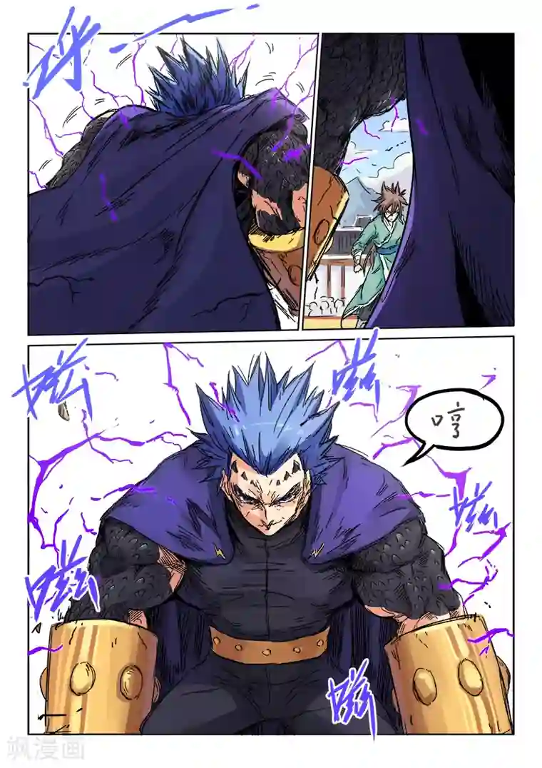 星武神诀第103话