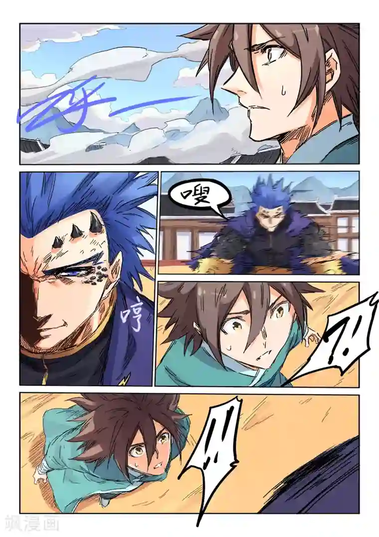 星武神诀第103话