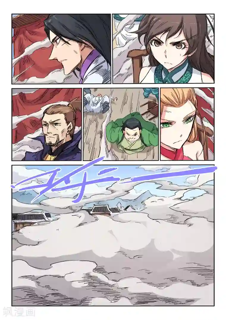 星武神诀第104话