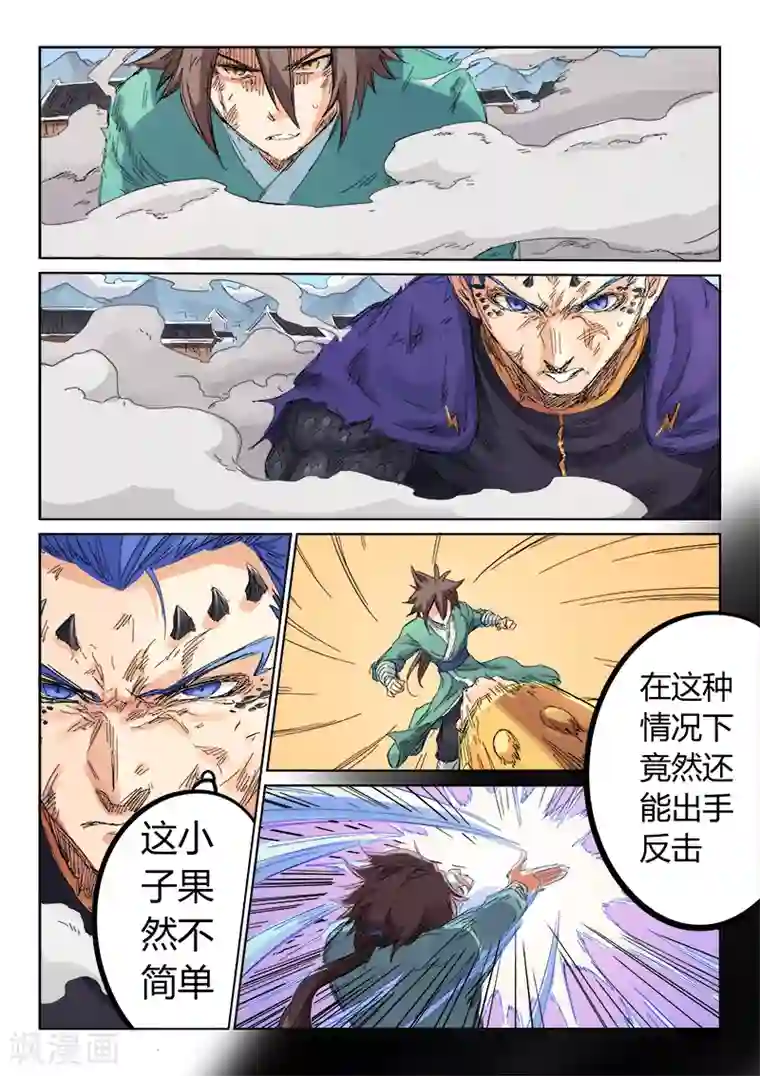 星武神诀第104话