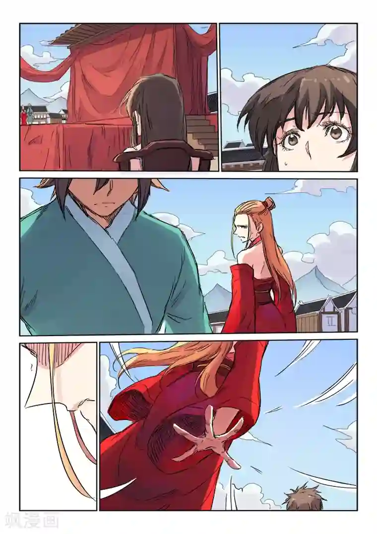 星武神诀第105话