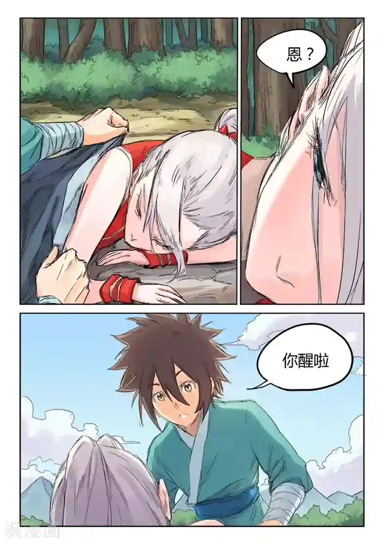 星武神诀第109话