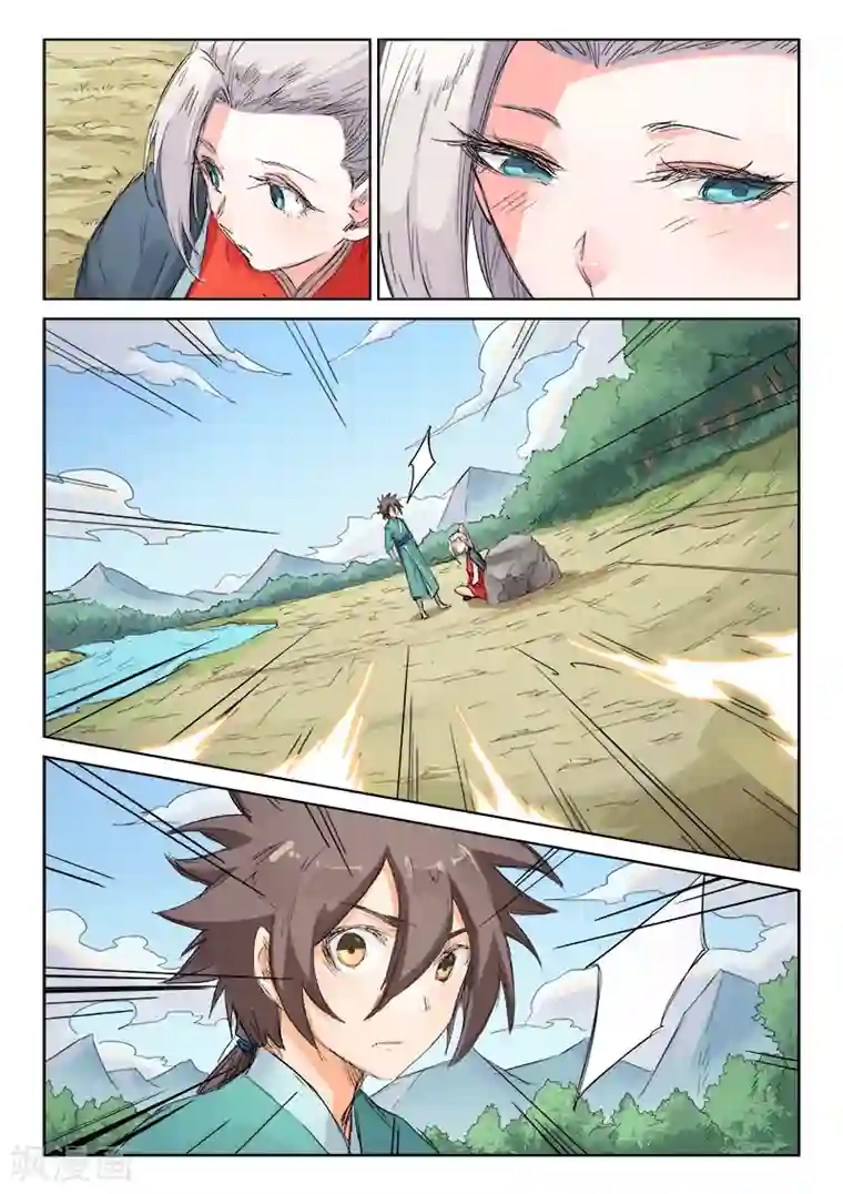 星武神诀第109话