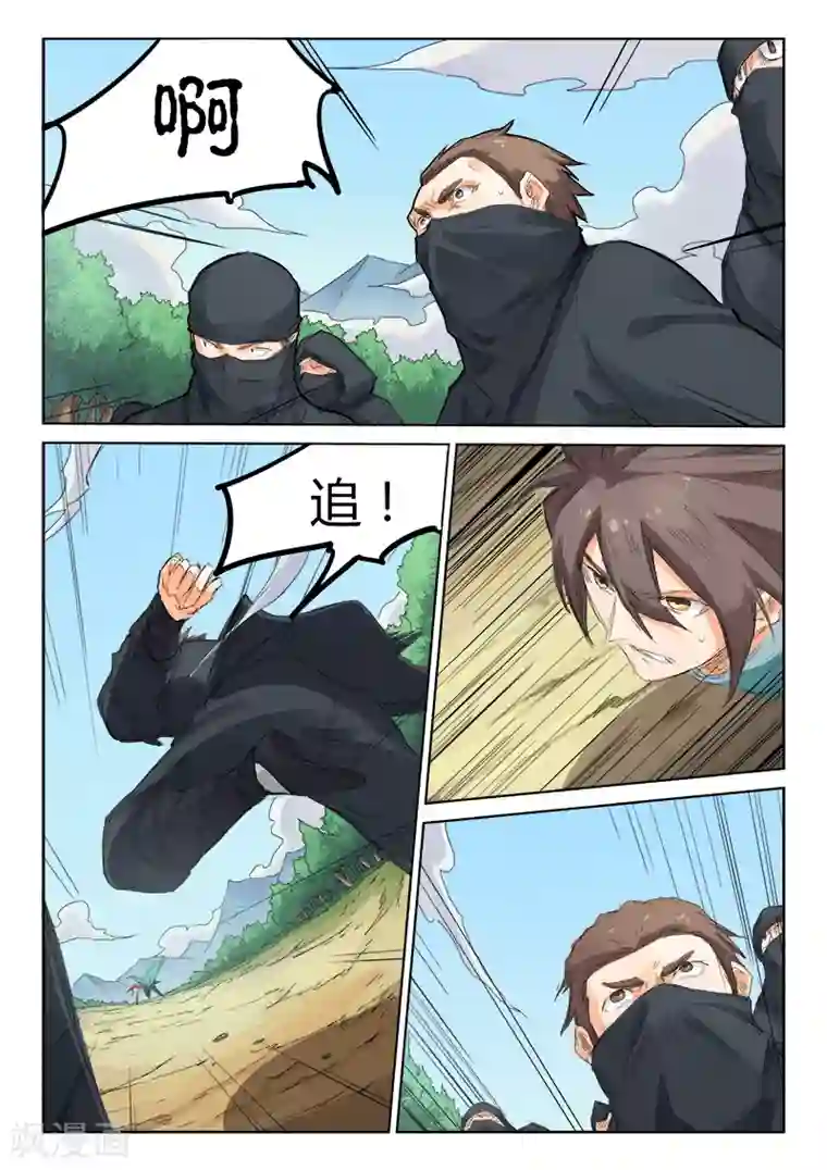 星武神诀第110话