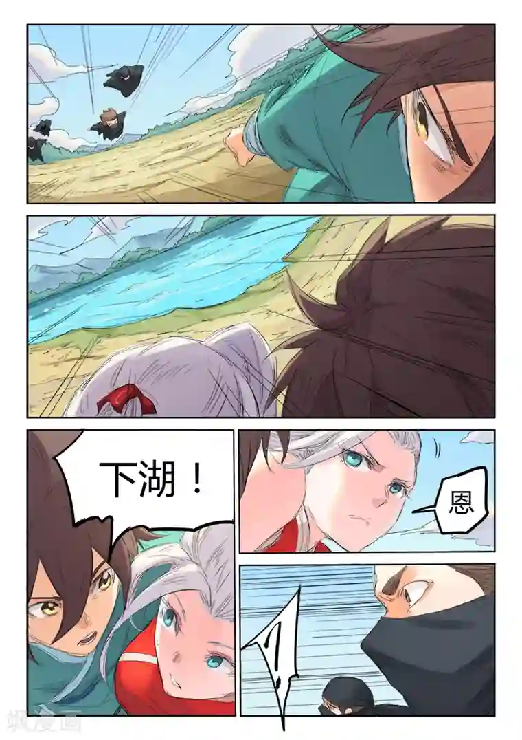 星武神诀第110话