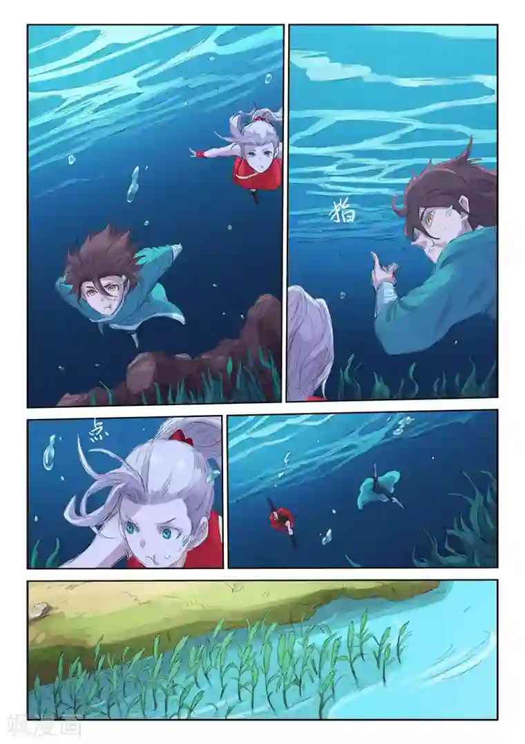 星武神诀第110话