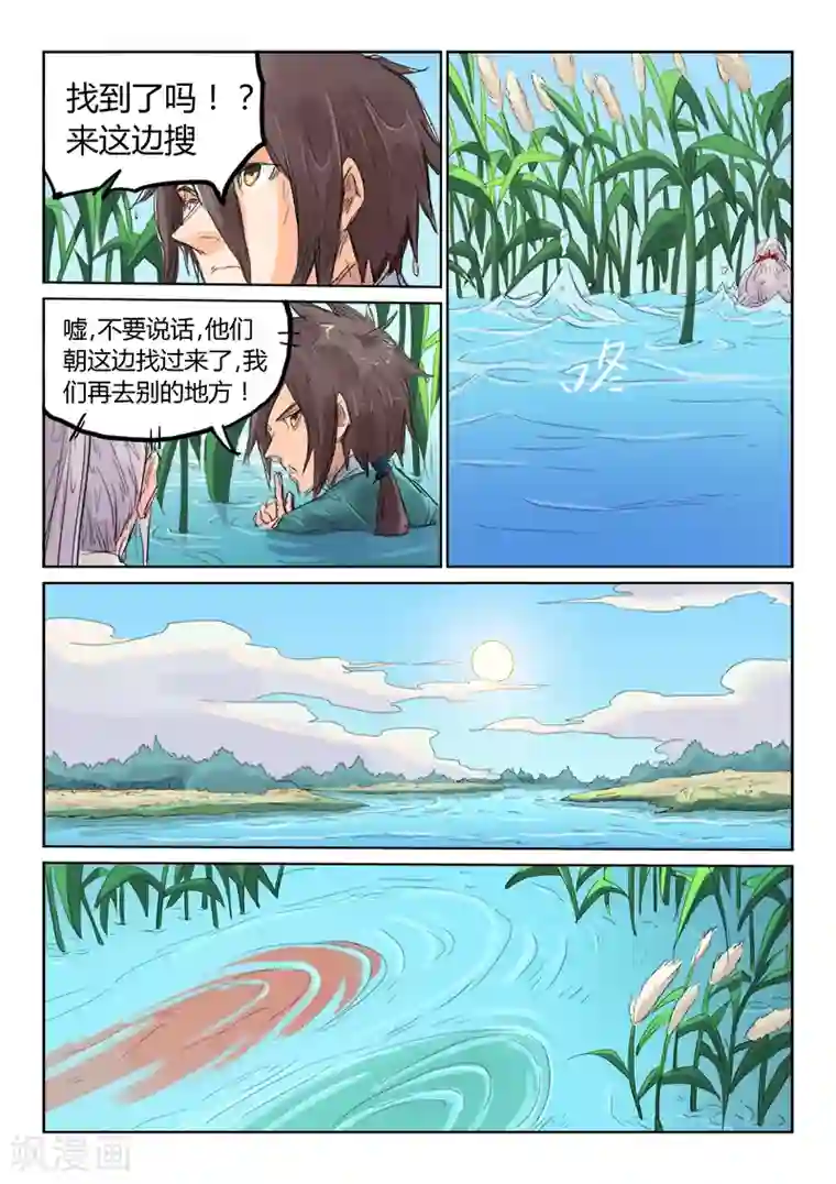 星武神诀第111话