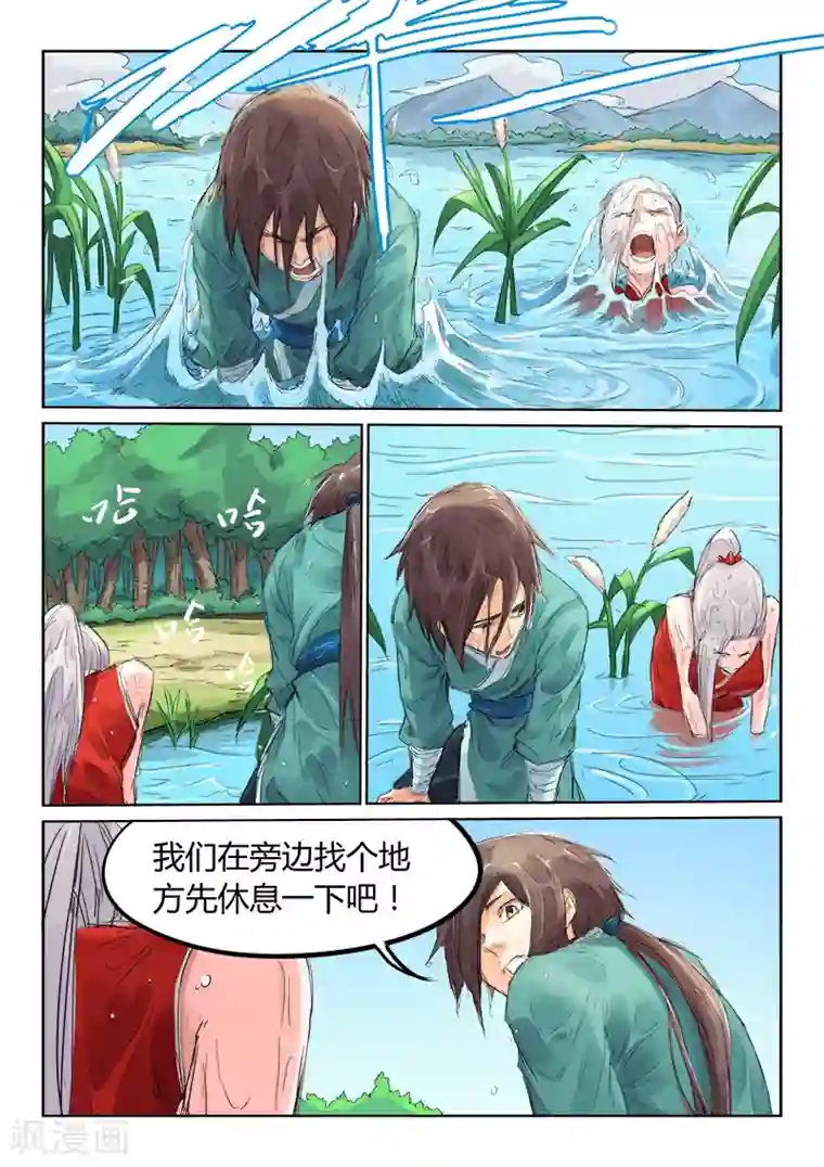 星武神诀第111话