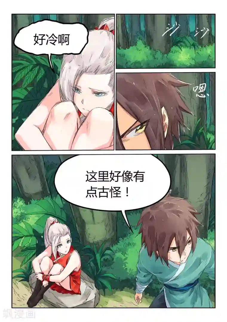 星武神诀第112话