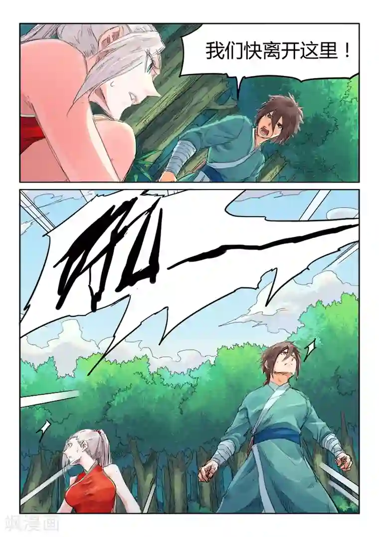 星武神诀第112话